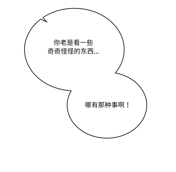 當狗不丟人第11話