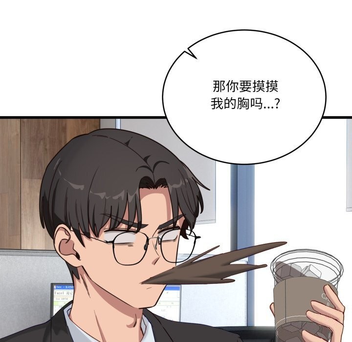 当狗不丢人第11話