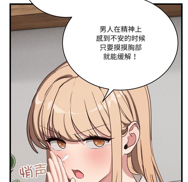 当狗不丢人第11話