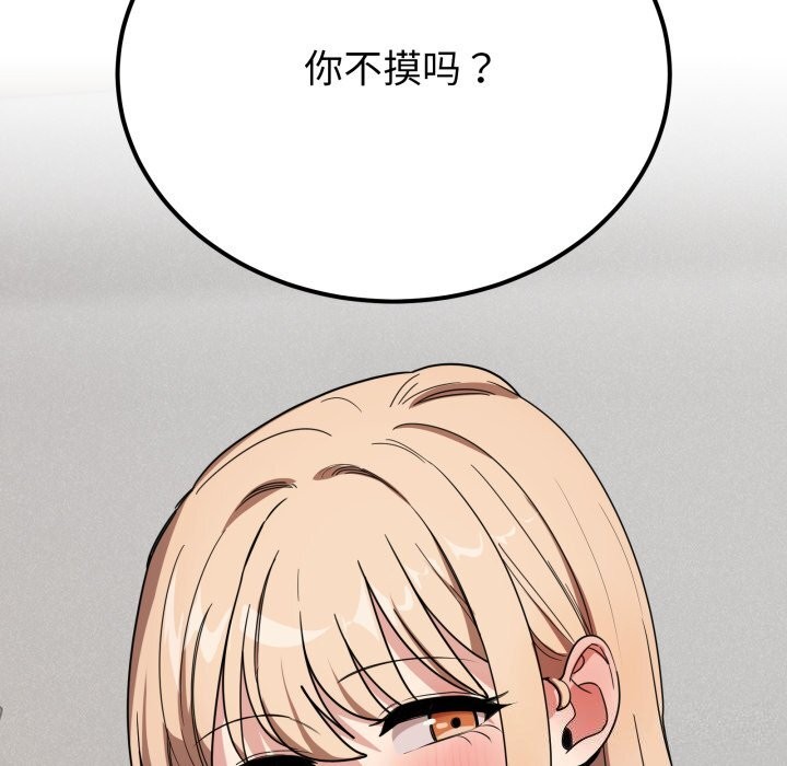 当狗不丢人第11話