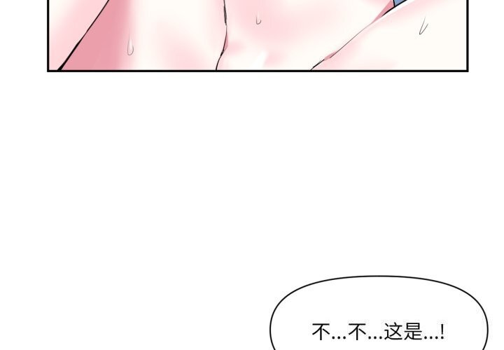 虚拟仙境第16話