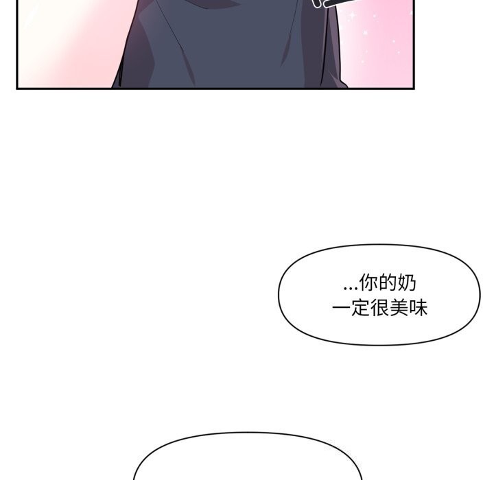 虚拟仙境第16話