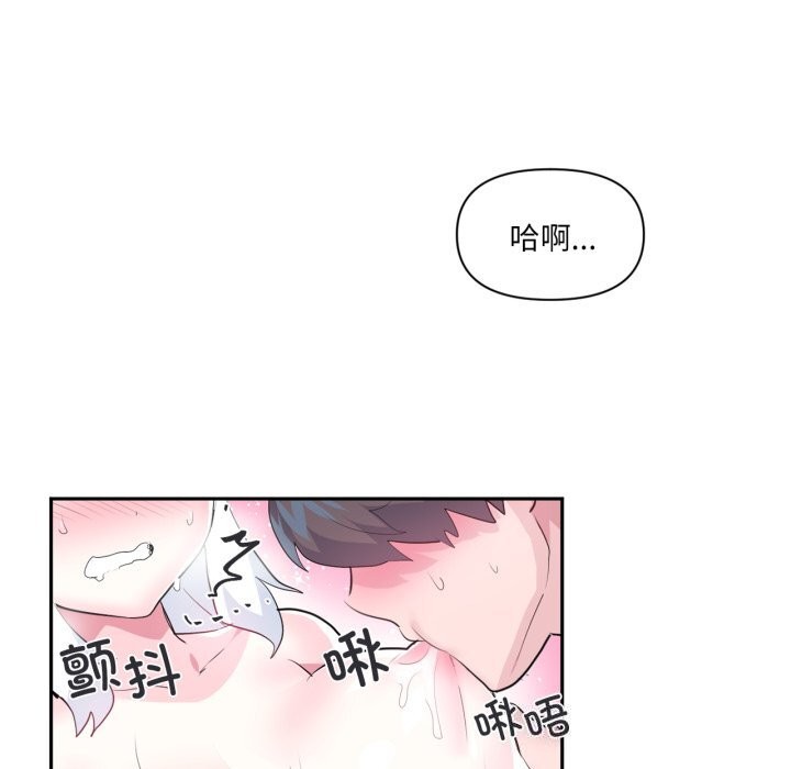 虚拟仙境第16話