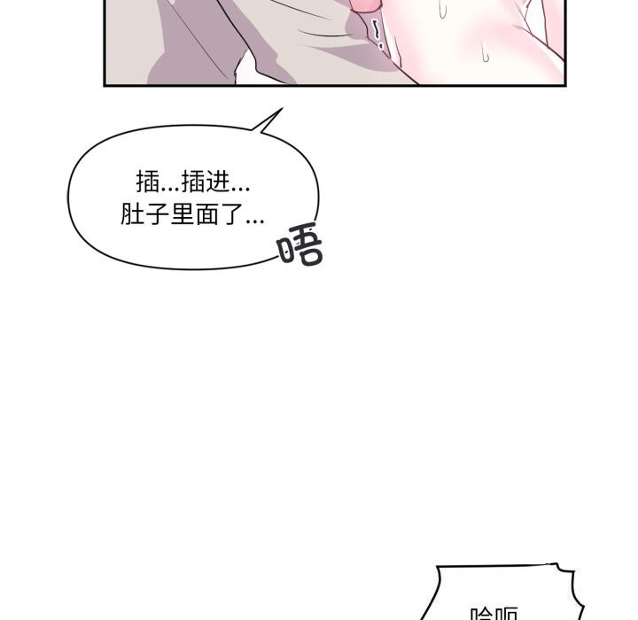 虚拟仙境第16話