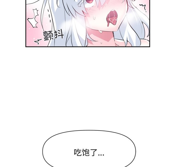 虚拟仙境第16話