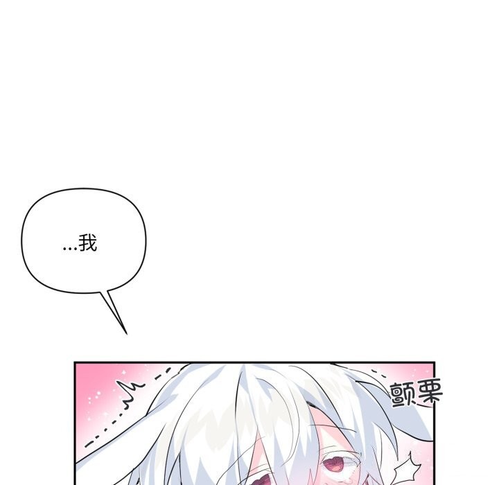 虚拟仙境第16話