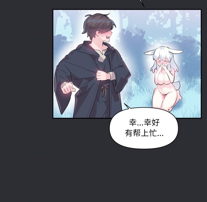 虚拟仙境第16話