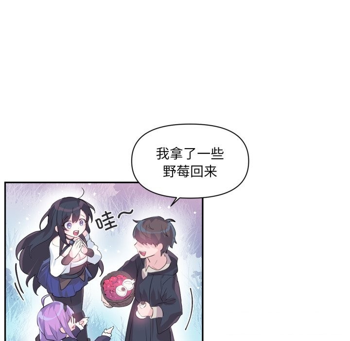 虚拟仙境第16話