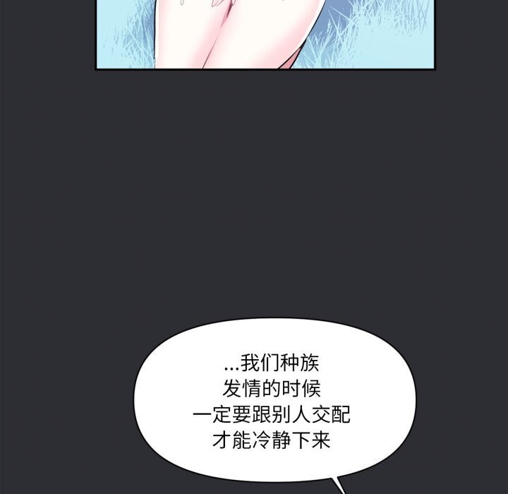 虚拟仙境第16話