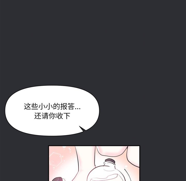 虚拟仙境第16話