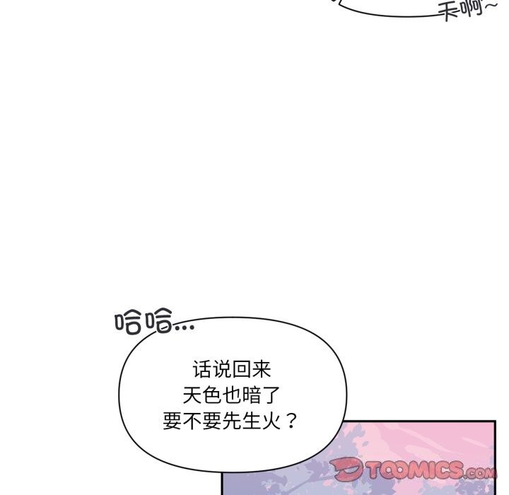 虚拟仙境第16話