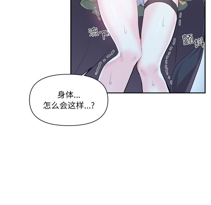 虚拟仙境第16話