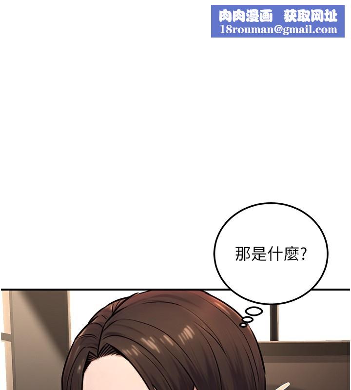 公务员的桃色副业第21話-想不到妳這麼騷?!