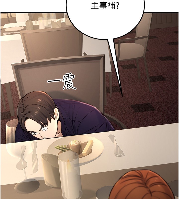 公务员的桃色副业第21話-想不到妳這麼騷?!