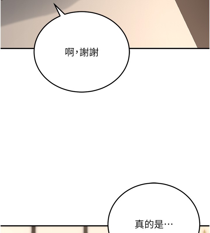 公务员的桃色副业第21話-想不到妳這麼騷?!