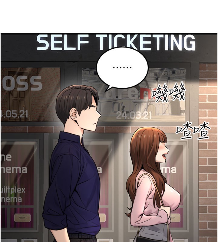 公务员的桃色副业第21話-想不到妳這麼騷?!