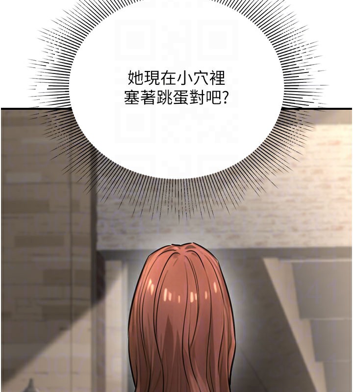 公务员的桃色副业第21話-想不到妳這麼騷?!