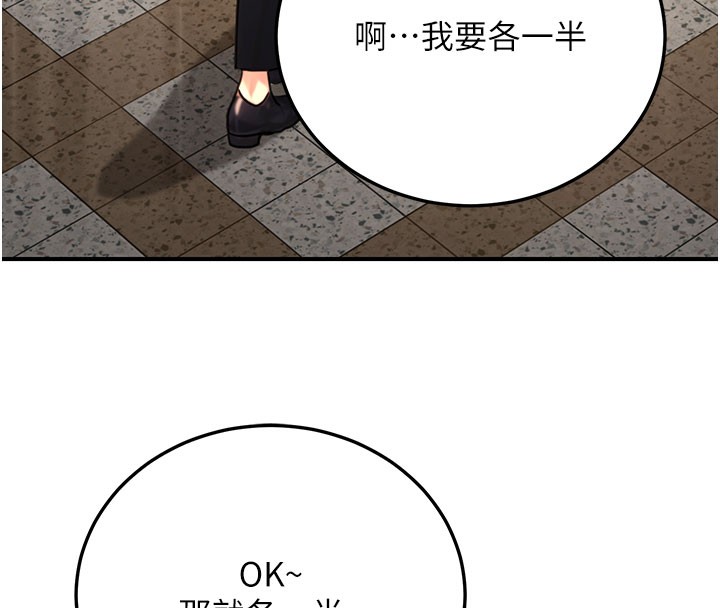 公务员的桃色副业第21話-想不到妳這麼騷?!