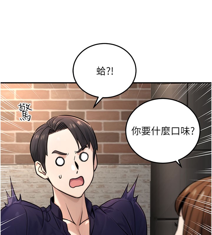 公务员的桃色副业第21話-想不到妳這麼騷?!
