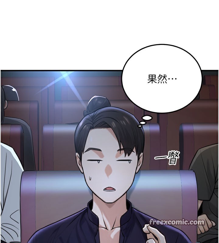 公务员的桃色副业第21話-想不到妳這麼騷?!