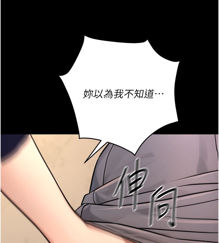 公务员的桃色副业第21話-想不到妳這麼騷?!