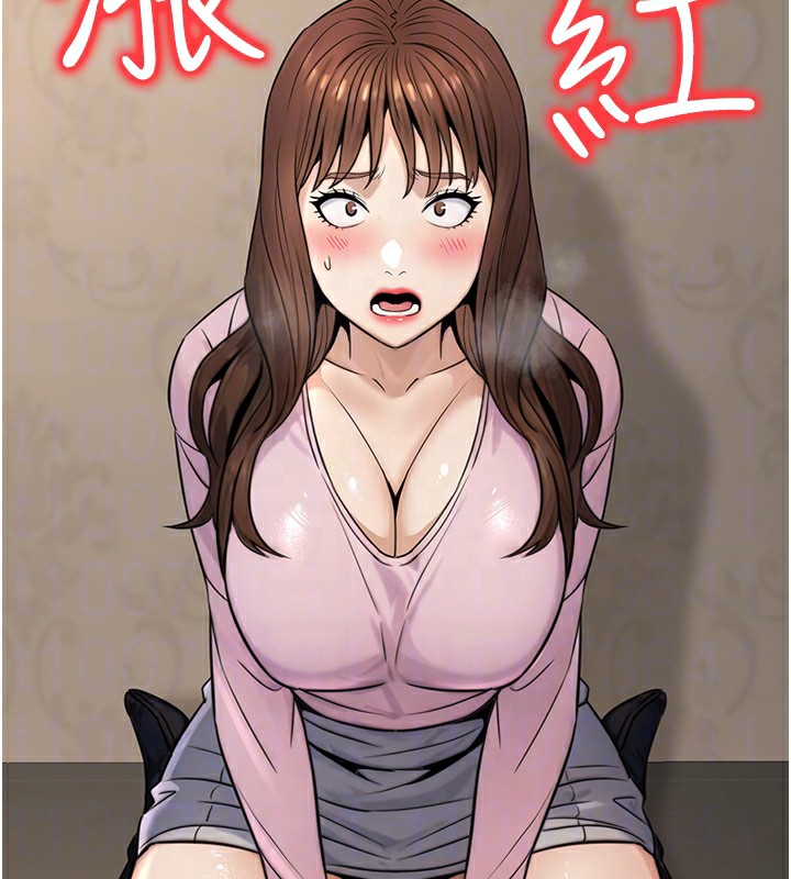 公务员的桃色副业第21話-想不到妳這麼騷?!