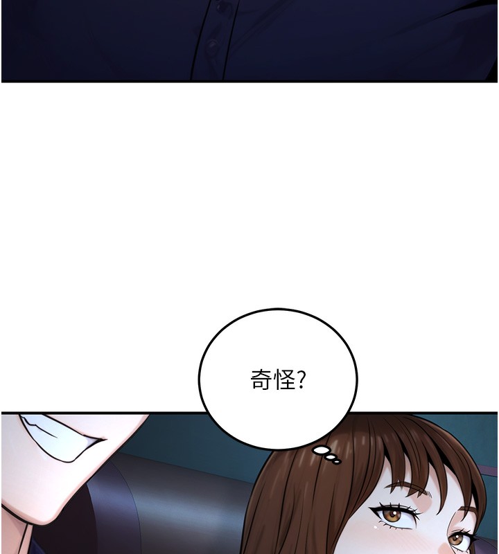 公务员的桃色副业第21話-想不到妳這麼騷?!