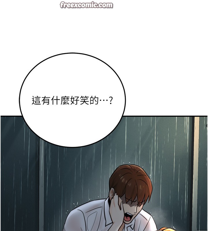 公务员的桃色副业第21話-想不到妳這麼騷?!