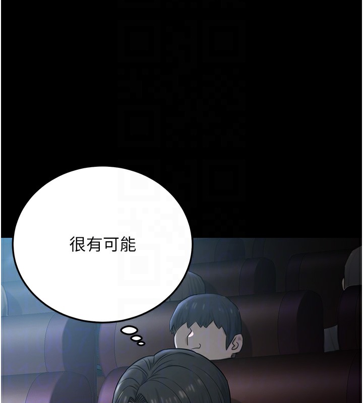 公务员的桃色副业第21話-想不到妳這麼騷?!