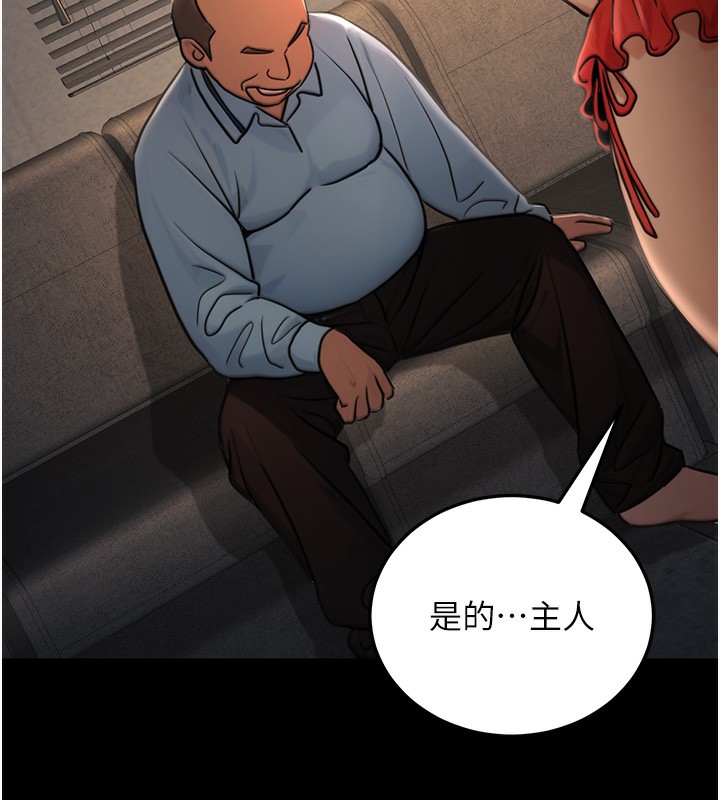 公务员的桃色副业第21話-想不到妳這麼騷?!