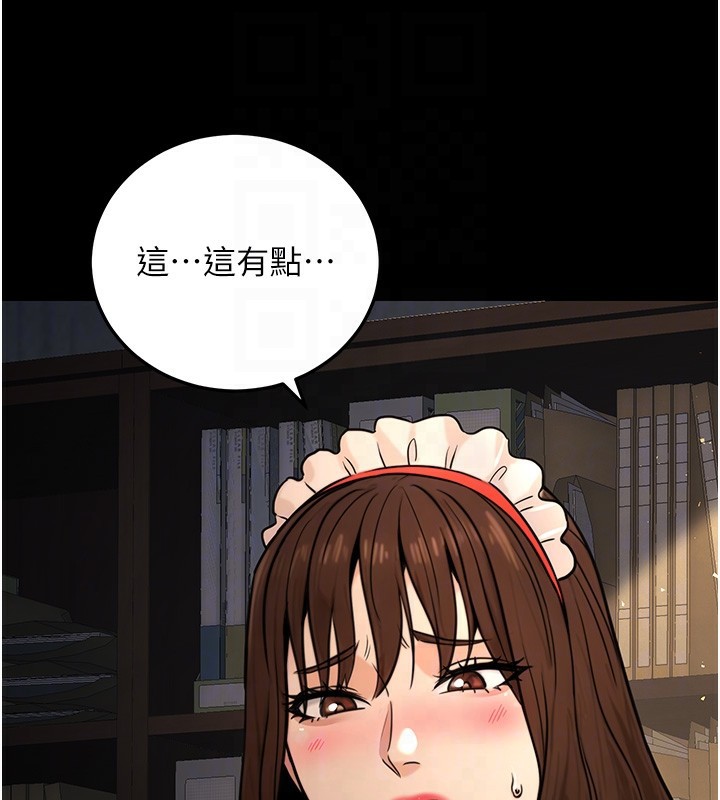 公務員的桃色副業第21話-想不到妳這麼騷?!