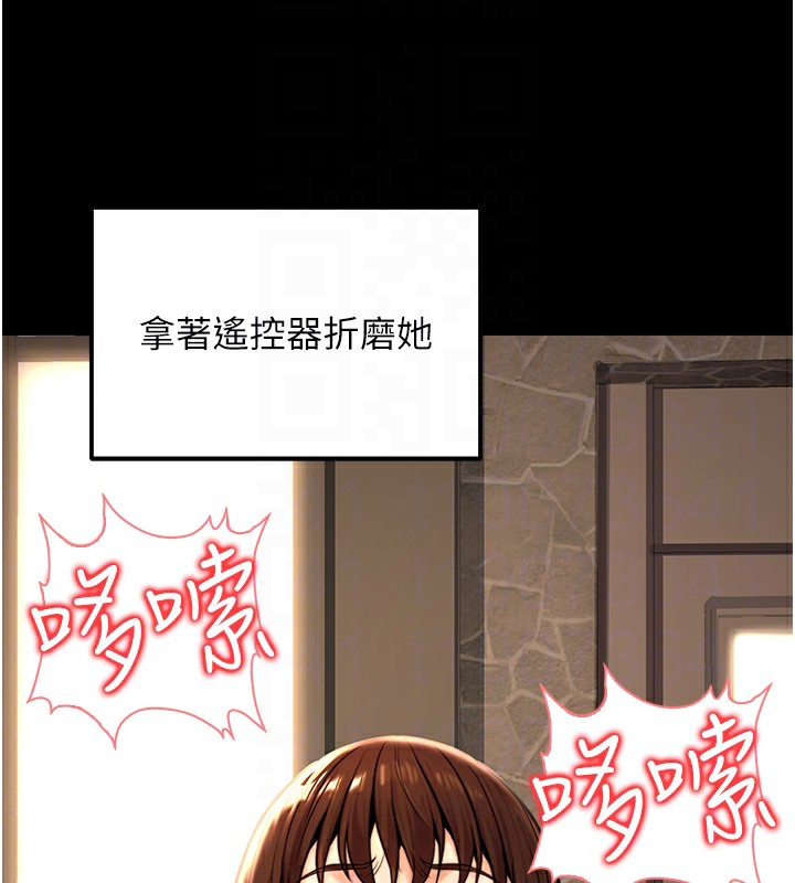 公务员的桃色副业第21話-想不到妳這麼騷?!