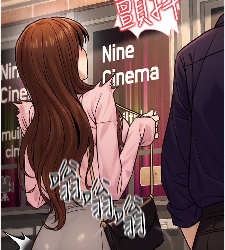 公務員的桃色副業第21話-想不到妳這麼騷?!