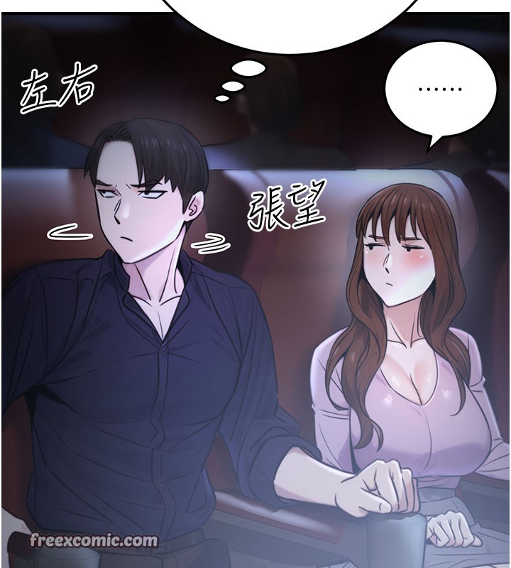 公务员的桃色副业第21話-想不到妳這麼騷?!