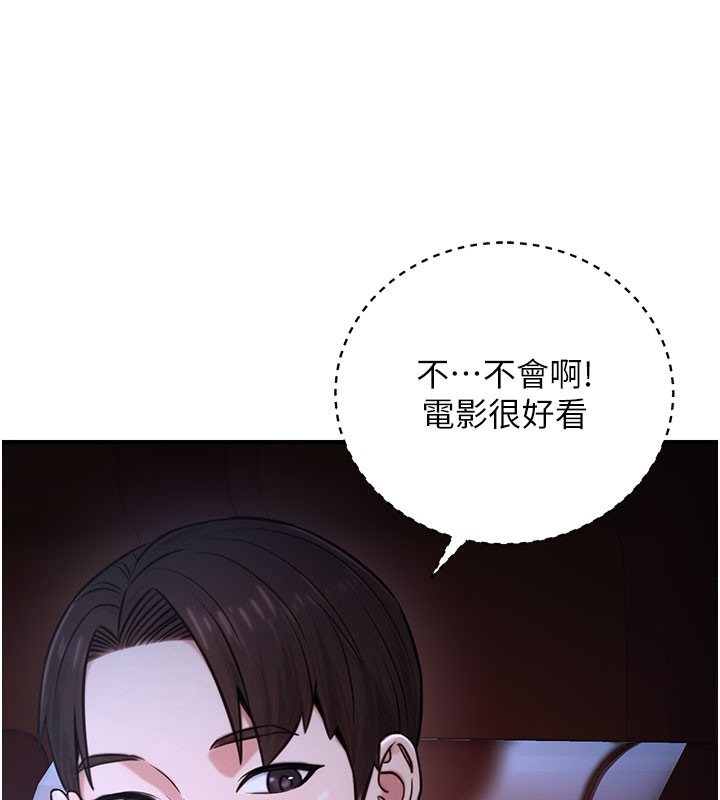 公務員的桃色副業第21話-想不到妳這麼騷?!