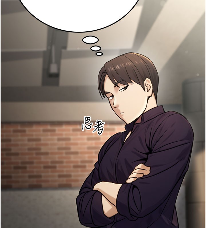 公务员的桃色副业第21話-想不到妳這麼騷?!