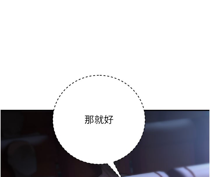 公务员的桃色副业第21話-想不到妳這麼騷?!