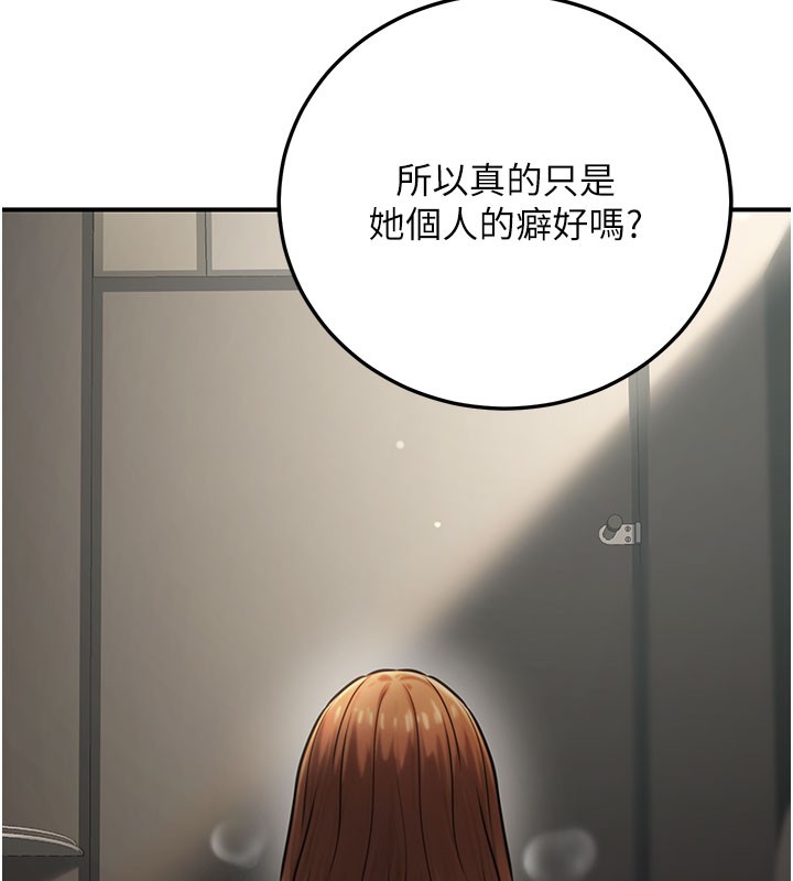 公务员的桃色副业第21話-想不到妳這麼騷?!