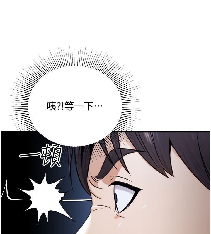 公务员的桃色副业第21話-想不到妳這麼騷?!