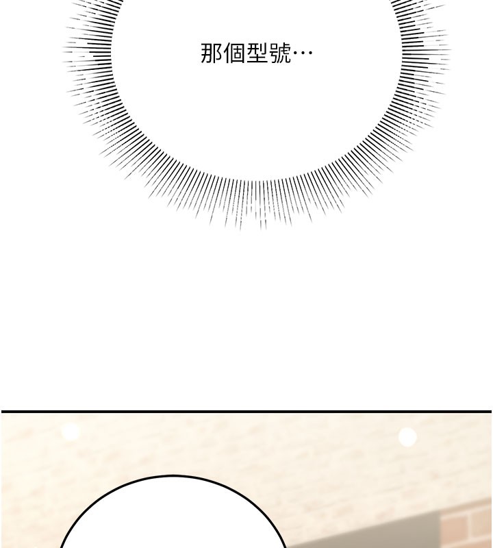 公务员的桃色副业第21話-想不到妳這麼騷?!