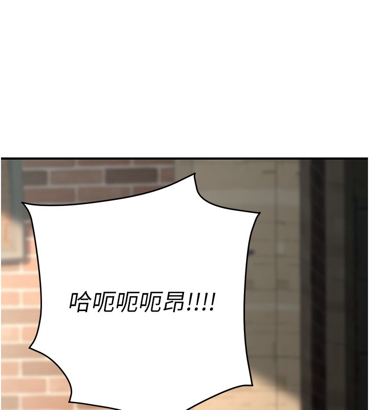 公务员的桃色副业第21話-想不到妳這麼騷?!