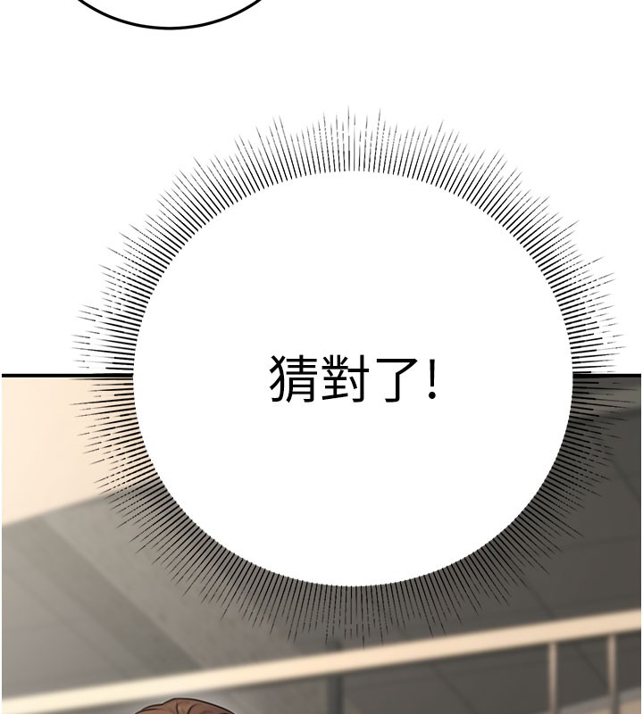 公务员的桃色副业第21話-想不到妳這麼騷?!