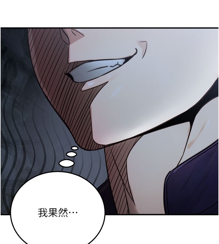 公务员的桃色副业第21話-想不到妳這麼騷?!