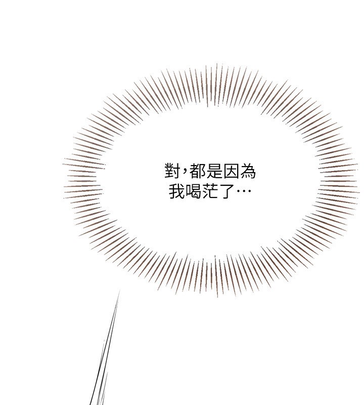 Setup!排球少女第51話-妳明明也很想要吧?