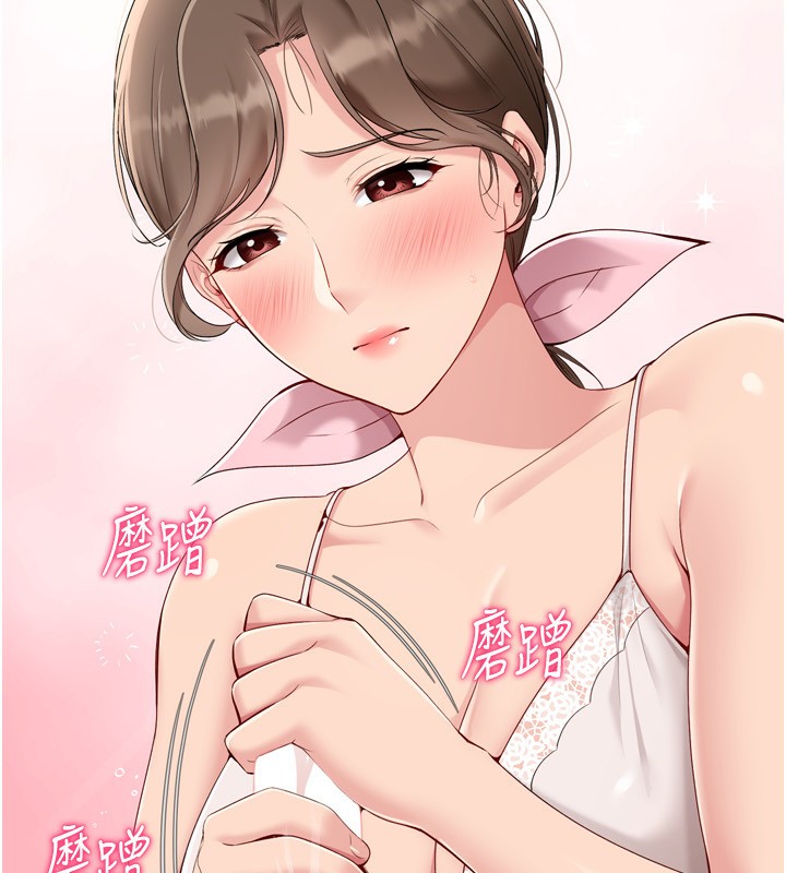 Setup!排球少女第51話-妳明明也很想要吧?