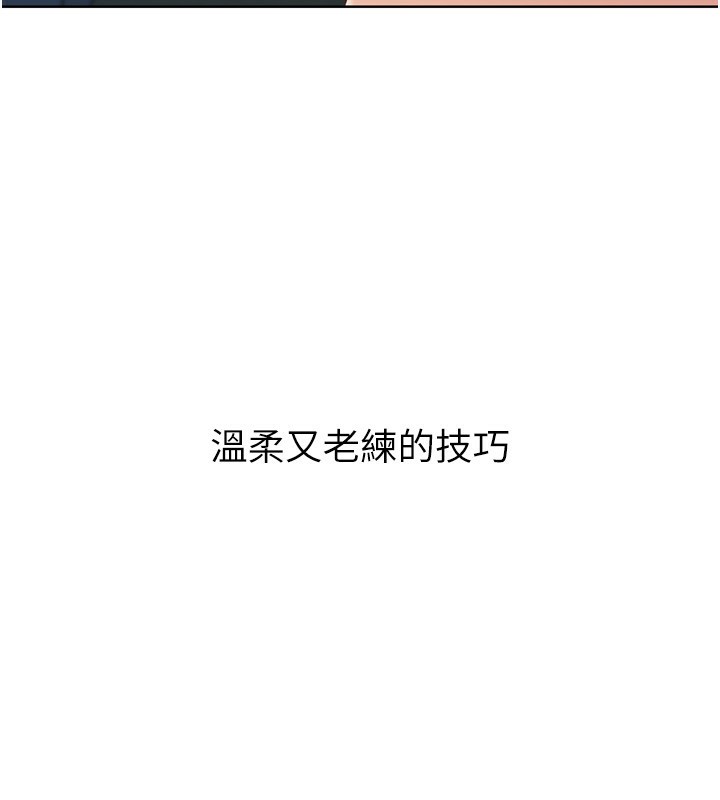 Setup!排球少女第51話-妳明明也很想要吧?