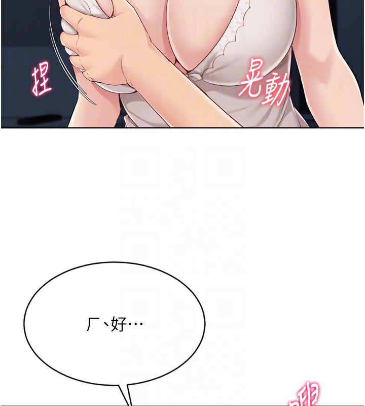 Setup!排球少女第51話-妳明明也很想要吧?