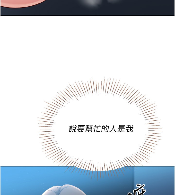 Setup!排球少女第51話-妳明明也很想要吧?