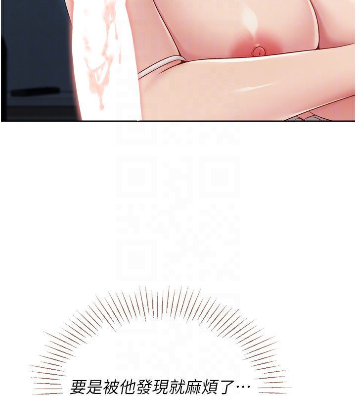 Setup!排球少女第51話-妳明明也很想要吧?