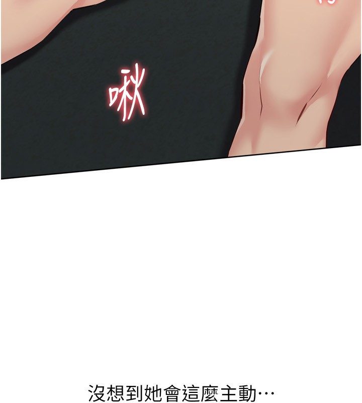 Setup!排球少女第51話-妳明明也很想要吧?